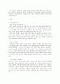 [ 지역이 안고 있는 문제 및 욕구를 조사 ] 2페이지