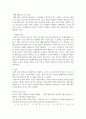 [ 지역이 안고 있는 문제 및 욕구를 조사 ] 3페이지