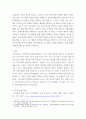 [ 지역주민들이 다양한 지역사회문제를 해결하는데 무력감이나 좌절을 느끼고 있는 상황에서, 이들의 역량을 강화 ] 4페이지