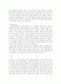 [ 직무 중심 조직심리학의 활동 중 가장 중요한 것은 무엇인지에 대하여 2가지 이상 작성하시오 ] 3페이지