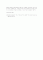 [ 직무 중심 조직심리학의 활동 중 가장 중요한 것은 무엇인지에 대하여 2가지 이상 작성하시오 ] 4페이지