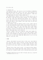 [ 직업정보의 중요성과 기능을 설명하고, 직업정보의 특징을 제시 ] 3페이지
