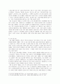 [ 직장(일), 가정 갈등의 원인과 예방방법 및 사례제시 ] 3페이지