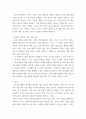 [ 직접 정보 수집 방법과 간접 정보 수집 방법을 비교 설명하고, SWOT 분석의 내용과 실제 사례 ] 4페이지
