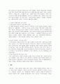 [ 처용가와 배경 설화를 통해 처용은 어떤 존재인가에 대해 자신의 견해를 제시하시오 ] 3페이지
