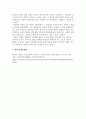 [ 처용가와 배경 설화를 통해 처용은 어떤 존재인가에 대해 자신의 견해를 제시하시오 ] 4페이지