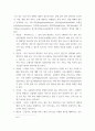 [ 청소년 복지 서비스 전달 체계의 주요 원칙 8가지 작성 ] 3페이지