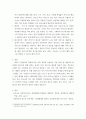 [ 청소년 복지 서비스 전달 체계의 주요 원칙 8가지 작성 ] 4페이지