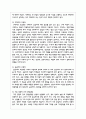 마이클포터의 5세력 모형(5 Force Model)에 대해 설명하고, 정보시스템이 가질 수 있는 역할을 제시하십시오 3페이지
