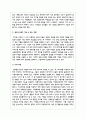 마이클포터의 5세력 모형(5 Force Model)에 대해 설명하고, 정보시스템이 가질 수 있는 역할을 제시하십시오 4페이지