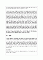 마이클포터의 5세력 모형(5 Force Model)에 대해 설명하고, 정보시스템이 가질 수 있는 역할을 제시하십시오 5페이지