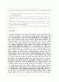 유엔아동권리협약의 4대 원칙에 대해 정리하고 실제 아동권리가 보장되고 있는 경우와 침해하는 사례들을 들어 견해를 쓰세요 4페이지