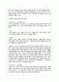 사회를 과학적으로 인식하는 방법 중 비교적 사고 혹은 역사적 사고의 방법으로 사례를 들어 설명하시오 3페이지