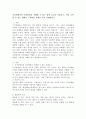 지적장애아의 인지발달을 저해할 수 있는 장애요소를 기술하고, 이를 극복할 수 있는 방법을 구체적인 사례를 들어 설명하시오. 2페이지