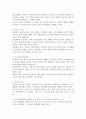 아동 언어발달에 영향을 주는 여러 요인을 기술하고, 그 중 가장 중요하다고 여겨지는 것에 대한 개인적인 견해를 서술하시오. 3페이지