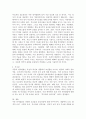 아동 언어발달에 영향을 주는 여러 요인을 기술하고, 그 중 가장 중요하다고 여겨지는 것에 대한 개인적인 견해를 서술하시오. 4페이지