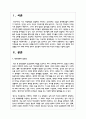 학교 생활에 어려움을 겪는 청소년의 사례를 한가지 선택해 자세히 묘사하고, 이들이 보다 행복한 학교 생활을 하기 위해 어떠한 변화가 필요할지 대안에 대한 자신의 의견을 기술하세요 2페이지