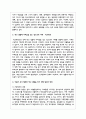 학교 생활에 어려움을 겪는 청소년의 사례를 한가지 선택해 자세히 묘사하고, 이들이 보다 행복한 학교 생활을 하기 위해 어떠한 변화가 필요할지 대안에 대한 자신의 의견을 기술하세요 3페이지