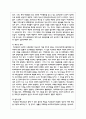 학교 생활에 어려움을 겪는 청소년의 사례를 한가지 선택해 자세히 묘사하고, 이들이 보다 행복한 학교 생활을 하기 위해 어떠한 변화가 필요할지 대안에 대한 자신의 의견을 기술하세요 5페이지