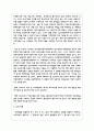 학교 생활에 어려움을 겪는 청소년의 사례를 한가지 선택해 자세히 묘사하고, 이들이 보다 행복한 학교 생활을 하기 위해 어떠한 변화가 필요할지 대안에 대한 자신의 의견을 기술하세요 6페이지