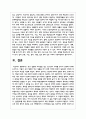 학교 생활에 어려움을 겪는 청소년의 사례를 한가지 선택해 자세히 묘사하고, 이들이 보다 행복한 학교 생활을 하기 위해 어떠한 변화가 필요할지 대안에 대한 자신의 의견을 기술하세요 7페이지