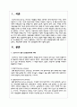 긴즈버그의 생애 진로발달이론에 대해 간단히 기술하고, 해당이론과 관련된 나의 진로발달에 대해 기술하시오 2페이지
