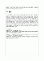 긴즈버그의 생애 진로발달이론에 대해 간단히 기술하고, 해당이론과 관련된 나의 진로발달에 대해 기술하시오 5페이지