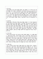 코칭(Coaching)이 지향하는 System에 대하여 설명하시오 3페이지