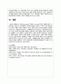 코칭(Coaching)이 지향하는 System에 대하여 설명하시오 5페이지