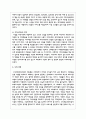 노인장기요양보험제도에 대한 정의를 구체적으로 제시하고, 노인요양시설의 문제점 2가지를 제시하고 이에 따른 해결방안을 학습자의 견해와 함께 제시하시오 5페이지