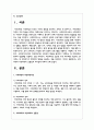 사회과학과 자연과학의 공통점과 차이점에 대하여 논하십시오 2페이지