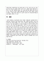 아동복지실천의 의의와 기본원칙, 개별아동복지 실천과정 6페이지