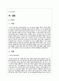 학교 밖 청소년을 위한 사회복지 실천방안을 기술하시오 2페이지