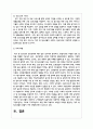 학교 밖 청소년을 위한 사회복지 실천방안을 기술하시오 6페이지