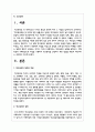 학교폭력의 실태를 살펴보고, 피해학생과 가해학생으로 대상을 구분하여 학교폭력을 근절하기 위한 방법을 예방과 대책이라는 측면에서 제시해보시오 2페이지
