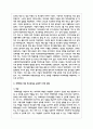 학교폭력의 실태를 살펴보고, 피해학생과 가해학생으로 대상을 구분하여 학교폭력을 근절하기 위한 방법을 예방과 대책이라는 측면에서 제시해보시오 3페이지