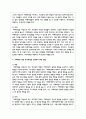 학교폭력의 실태를 살펴보고, 피해학생과 가해학생으로 대상을 구분하여 학교폭력을 근절하기 위한 방법을 예방과 대책이라는 측면에서 제시해보시오 4페이지