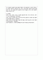 학교폭력의 실태를 살펴보고, 피해학생과 가해학생으로 대상을 구분하여 학교폭력을 근절하기 위한 방법을 예방과 대책이라는 측면에서 제시해보시오 6페이지