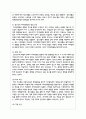 청소년의 심리발달이론 중 학습자가 가장 중요하다고 생각하는 이론을 선정하고, 선정한 그 이유와 관점(주요내용)에 대해 보고서를 작성 제출해 주세요 8페이지