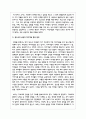 청소년의 심리발달이론 중 학습자가 가장 중요하다고 생각하는 이론을 선정하고, 선정한 그 이유와 관점(주요내용)에 대해 보고서를 작성 제출해 주세요 9페이지