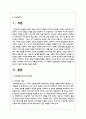 피아제와 비고스키의 이론을 비교하고 두 이론이 보육현장에서 어떻게 적용할 수 있는지 자신의 생각을 서술하시오 2페이지