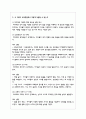 피아제와 비고스키의 이론을 비교하고 두 이론이 보육현장에서 어떻게 적용할 수 있는지 자신의 생각을 서술하시오 4페이지