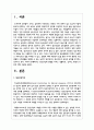 정신건강에 영향을 미치는 생물학적, 심리적, 환경적 요인에 대해 서술하시오 2페이지