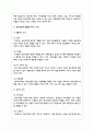 정신건강에 영향을 미치는 생물학적, 심리적, 환경적 요인에 대해 서술하시오 3페이지