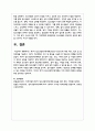 제7차 청소년정책기본계획(2023~2027)에 대한 비전, 목표 및 정책과제를 기술하고, 제7차 기본계획의 구조 및 특징을 서술한 후 학습자의 견해를 제시해 주세요 6페이지