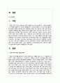 현재 사회는 가족의 형태가 다양해지고 있어 가족의 기능이 가족 밖으로 이양되어 가는 현상이 나타나고 있습니다. 그 현상을 찾아 기술하고, 사회복지변화에 따른 가족복지의 방향성과 전망에 대해 학습자의 견해를 들어 논하시오 2페이지