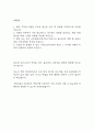 [종근당 자소서] 종근당 경영기획 최종합격 자기소개서 – 종근당 자기소개서,자소서 예문 2페이지
