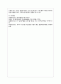 영유아 발달에 있어서 유전과 환경의 관계에 대하여 설명하시오 5페이지