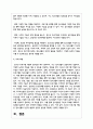 통합모형에 기초한 청소년 프로그램 개발 단계와 단계별 특징을 기술하고, 이 중 가장 중요하다고 생각하는 프로그램 개발 단계가 무엇이며, 그렇게 생각한 이유가 무엇인지 서술하세요 4페이지