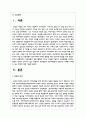 보육경험이 영유아발달에 미치는 효과를 기술하고 보육경험을 시작하는 연령이 점차로 낮아지고 있는 현실에서 보육경험이 영유아발달에 긍정적인 효과를 가져올 수 있는 방안에 대해 기술하시오 2페이지